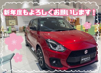 グランドオープン、ご来店ありがとうございます！